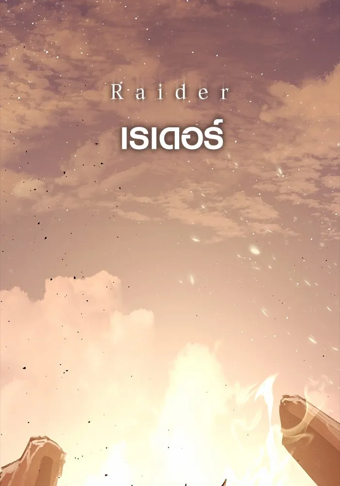 I Obtained a Mythic Item – พลิกชะตาคว้าไอเทมระดับเทพ Chap 1 - Next Chap 2