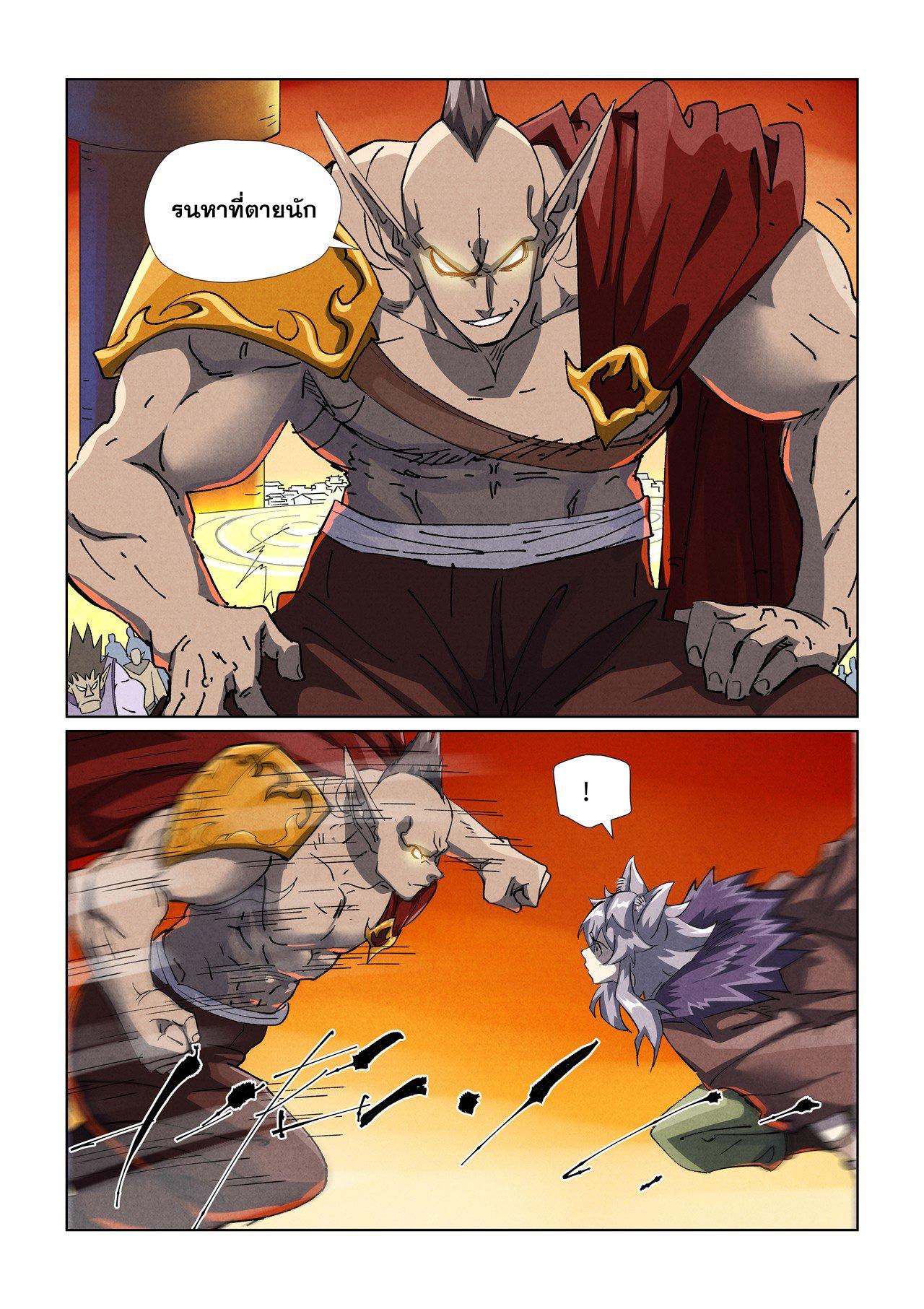 Tales of Demons and Gods Chap 486.1 - Next Chap 487.1