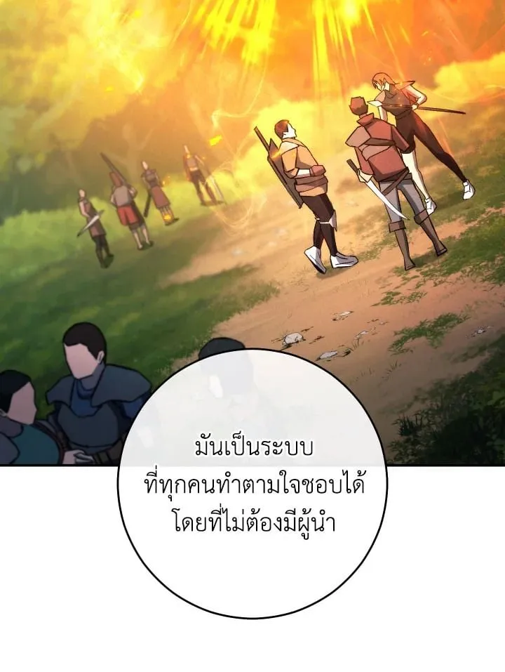 The Hero Returns Chap 76 - Next Chap 77