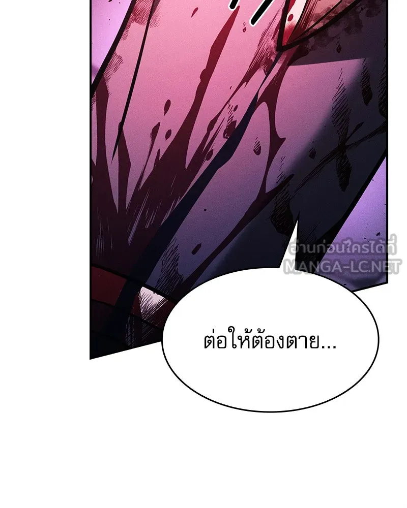 Academy’s Genius Swordmaster – นักดาบอัจฉริยะจากอะคาเดมี Chap 86 - Next Chap 87