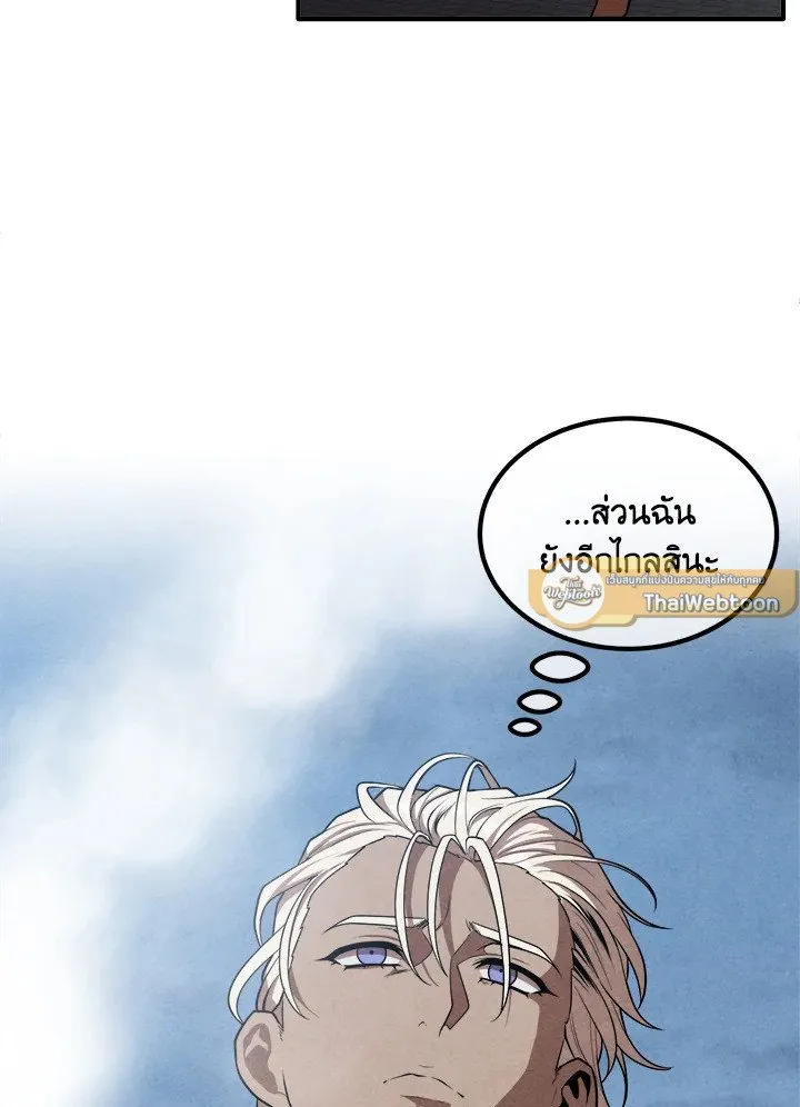 Legendary Youngest Son of the Marquis House Chap 117 - Next Chap 118