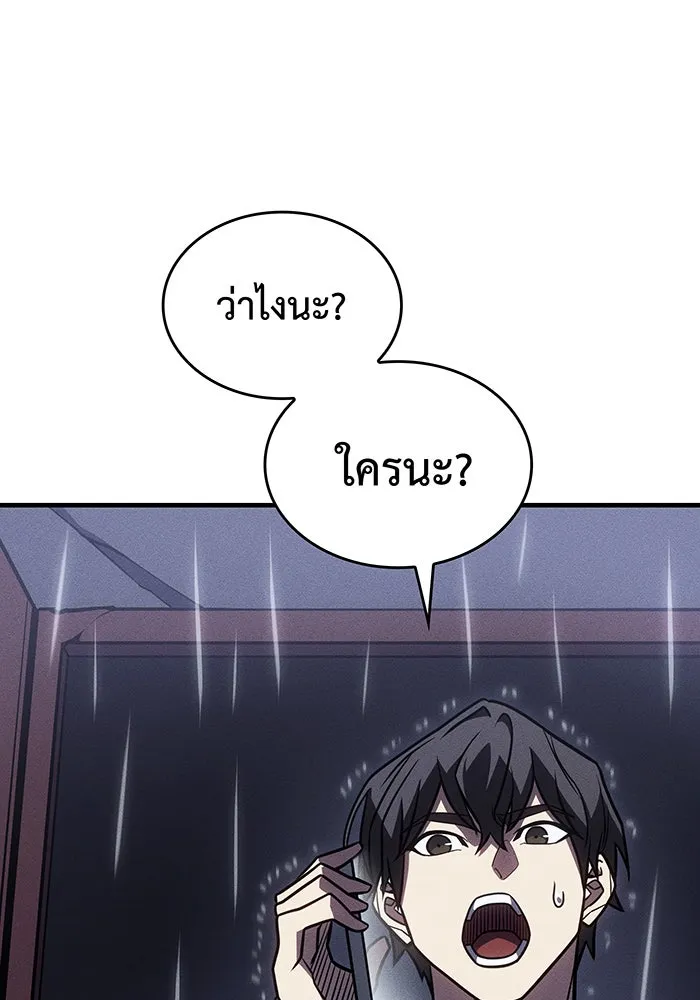 Regressing With the King’s Power – เกิดใหม่พร้อมพลังแห่งราชัน Chap 51 - Next Chap 52