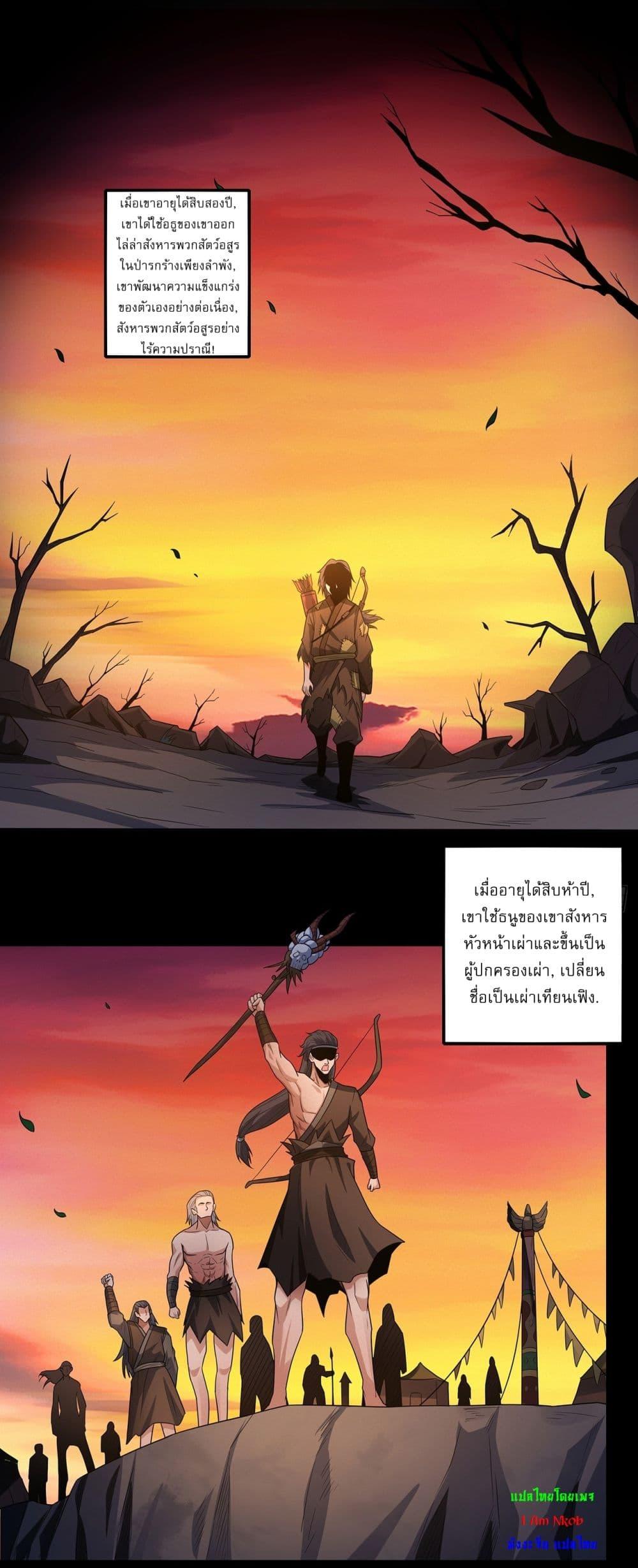 God of Martial Arts Chap 643 - Next Chap 644