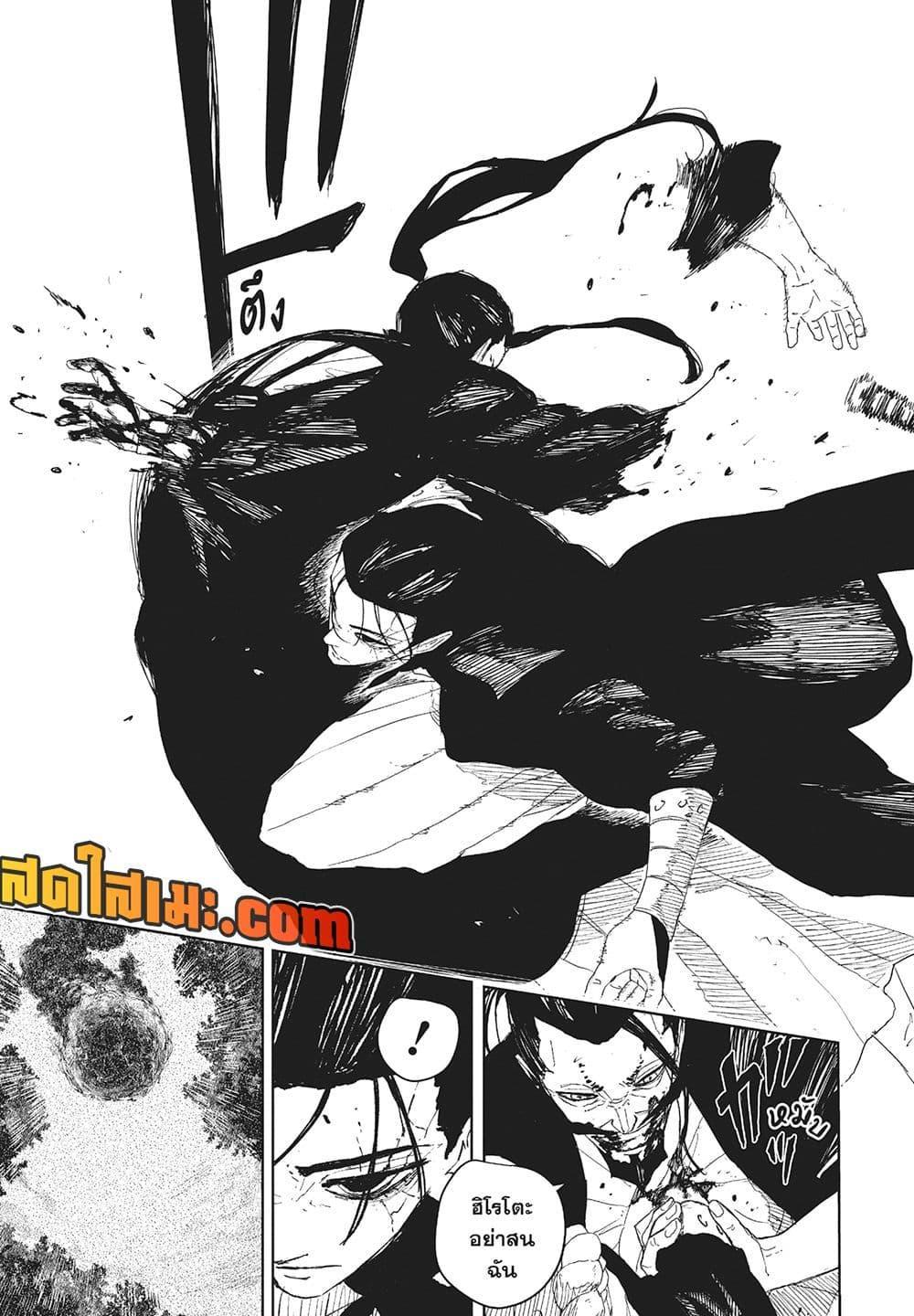 Kagurabachi Chap 120 - Next Chap 121