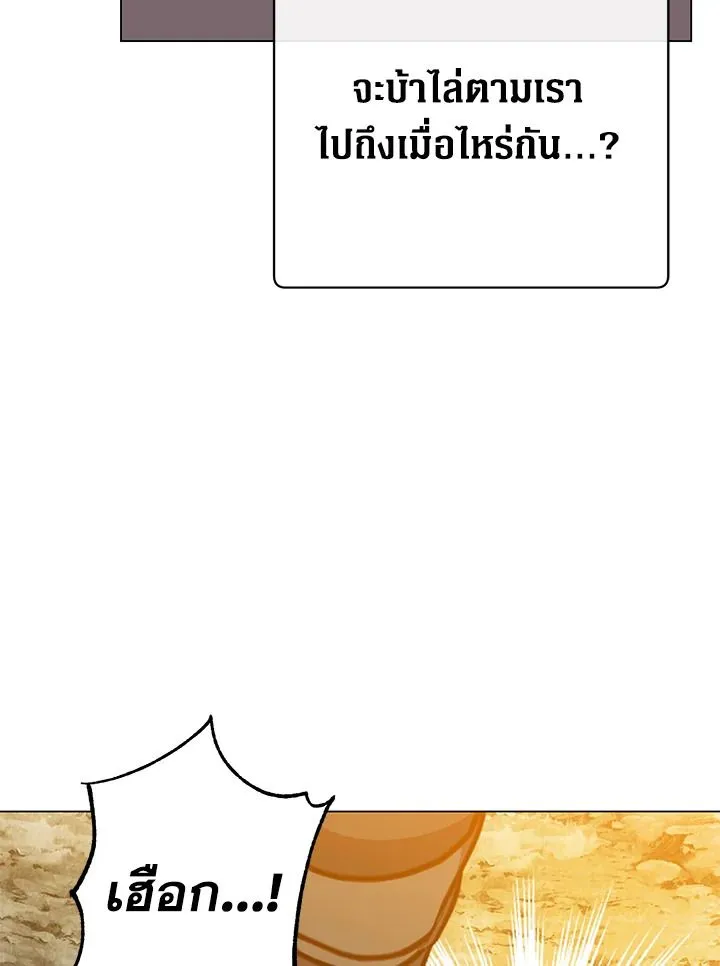 The Max Level Hero has Returned! Chap 190 - Next Chap 191