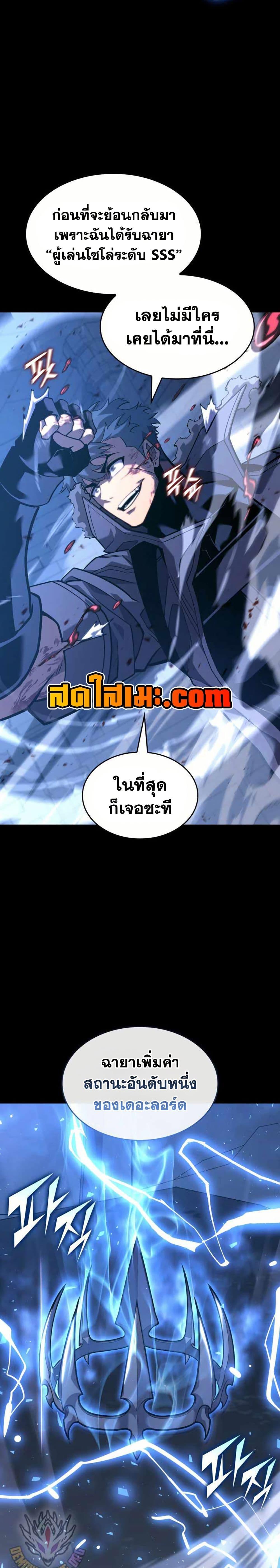 Return of the SSS-Class Ranker Chap 160 - Next Chap 161