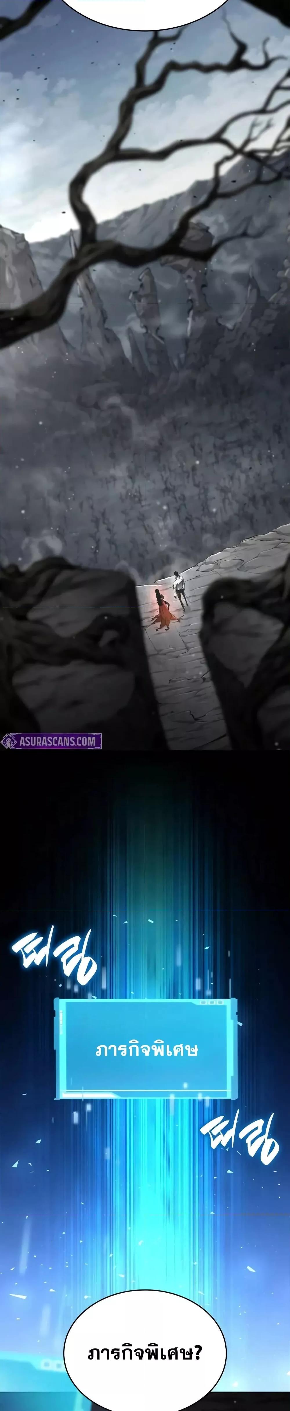 Boundless Necromancer Chap 119 - Next Chap 120