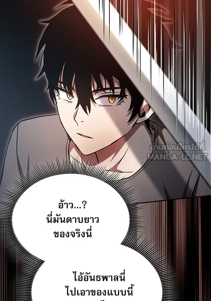 Academy’s Genius Swordmaster – นักดาบอัจฉริยะจากอะคาเดมี Chap 3 - Next Chap 4