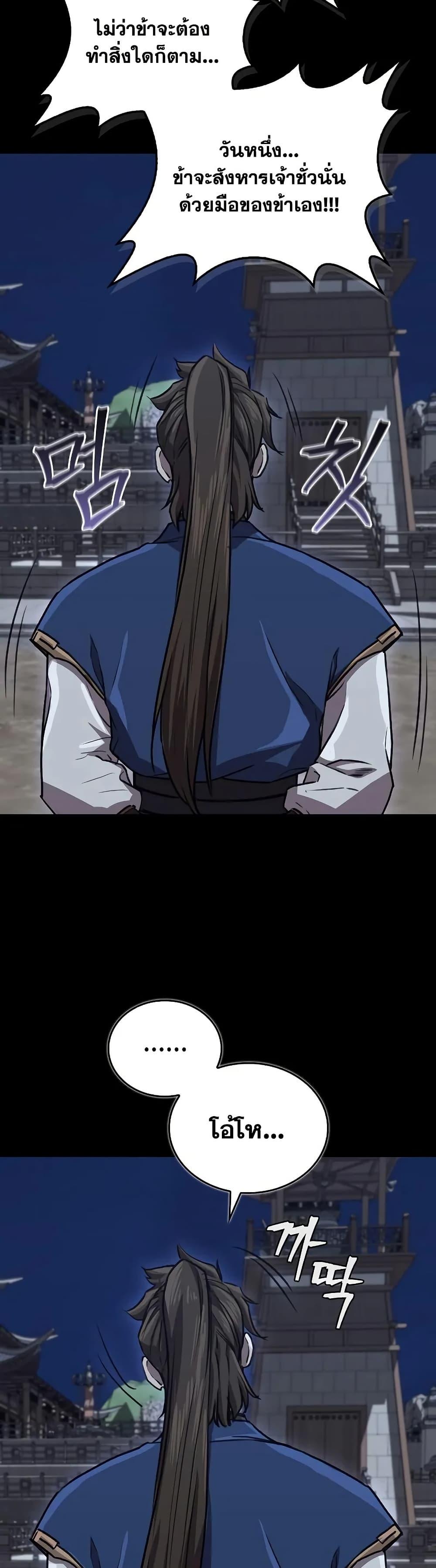 The Demonic Cult Instructor Returns  Chap 27 - Next Chap 28