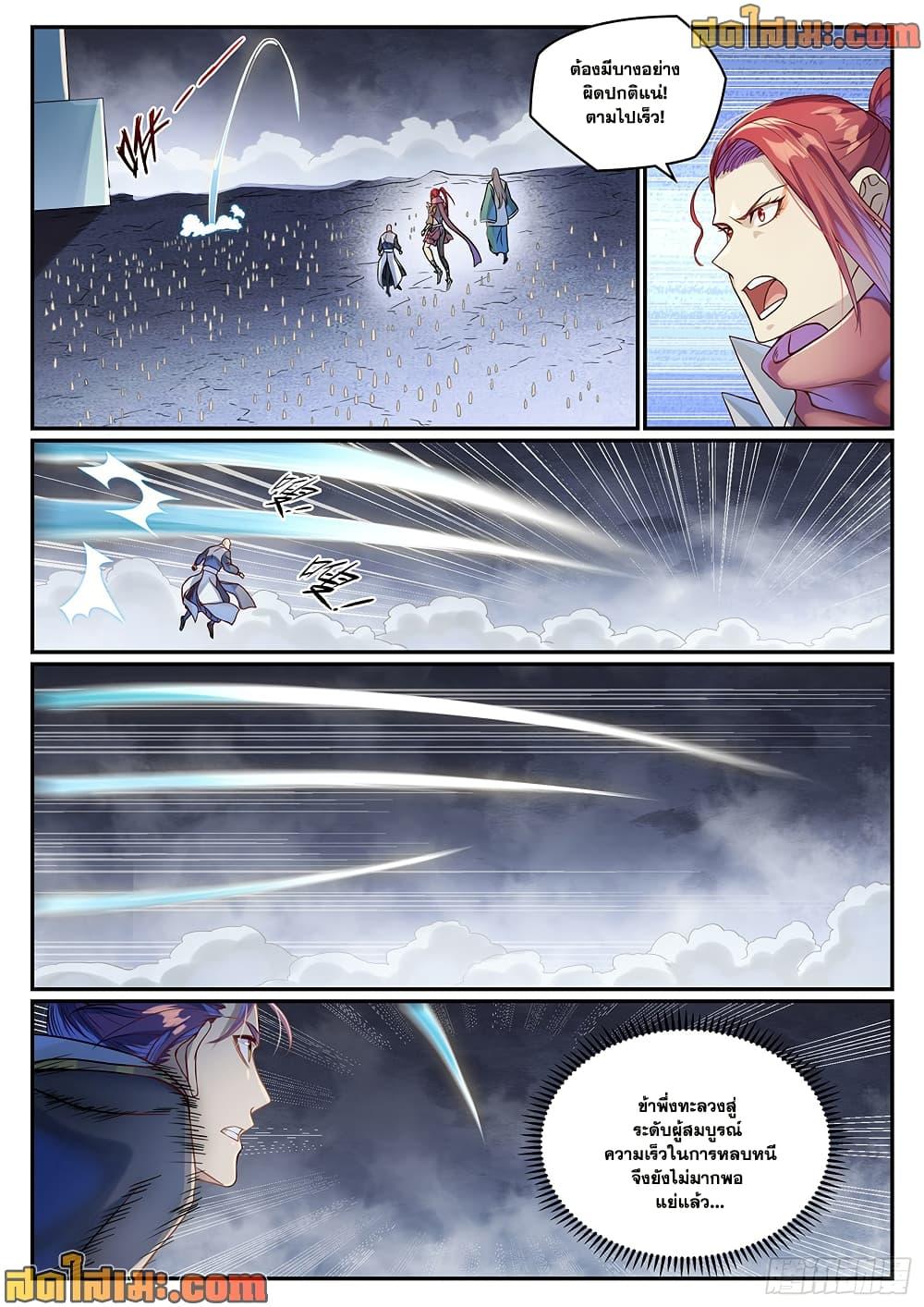 Bailian Chengshen Chap 1024 - Next Chap 1025