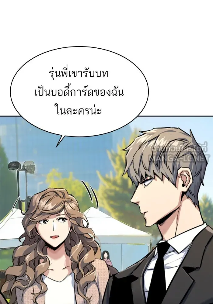 Mercenary Enrollment Chap 236 - Next Chap 237