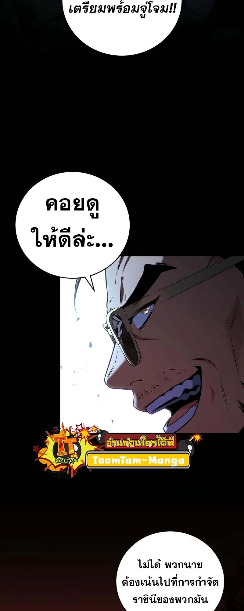 Return of the Frozen Player Chap 154 - Next Chap 155