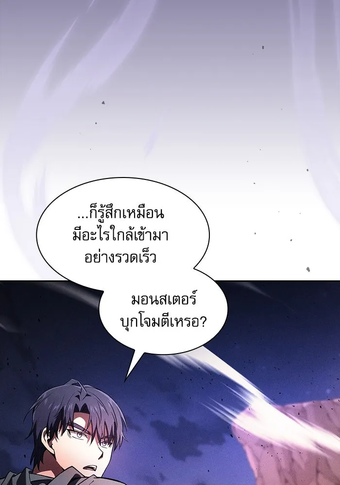 Academy’s Genius Swordmaster – นักดาบอัจฉริยะจากอะคาเดมี Chap 107 - Next Chap 108