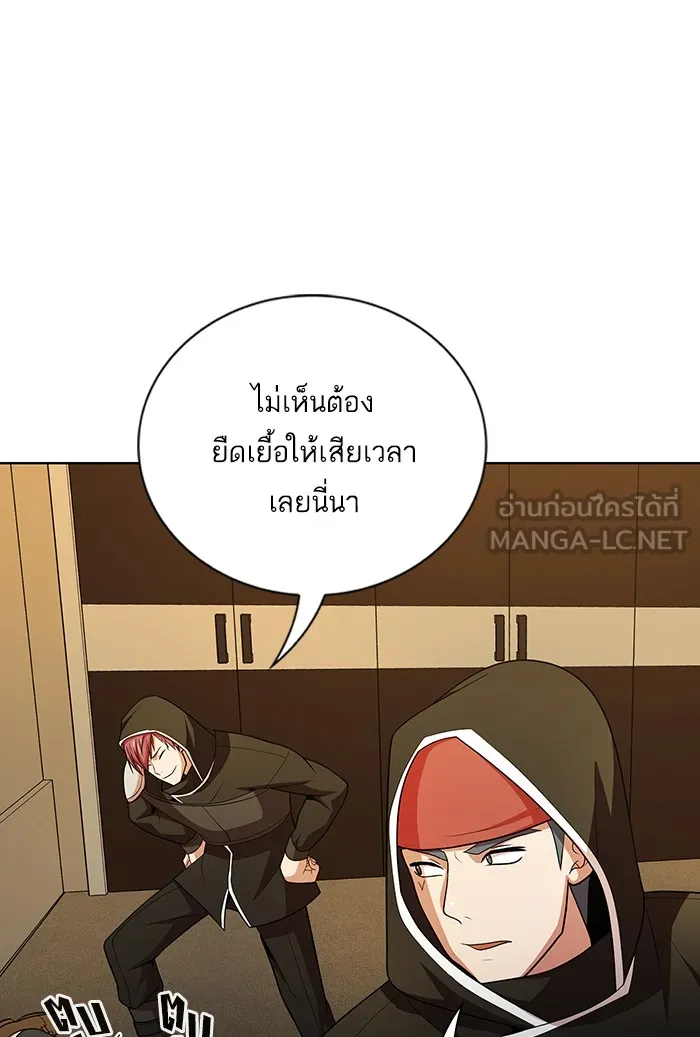 The Tutorial Tower of the Advanced Player – ผู้เล่นขั้นเทพแห่งหอคอยฝึกสอน Chap 45 - Next Chap 46