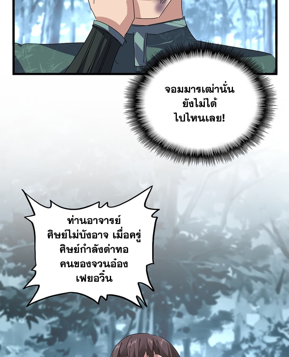 Magic Emperor Chap 896 - Next Chap 897