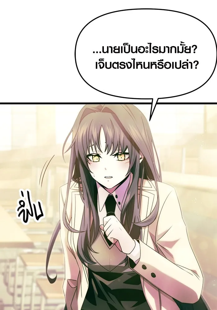 I Obtained a Mythic Item – พลิกชะตาคว้าไอเทมระดับเทพ Chap 49 - Next Chap 50