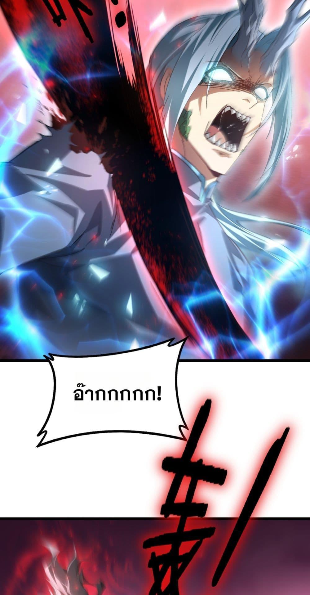 Overlord of Insects Chap 73 - Next Chap 74