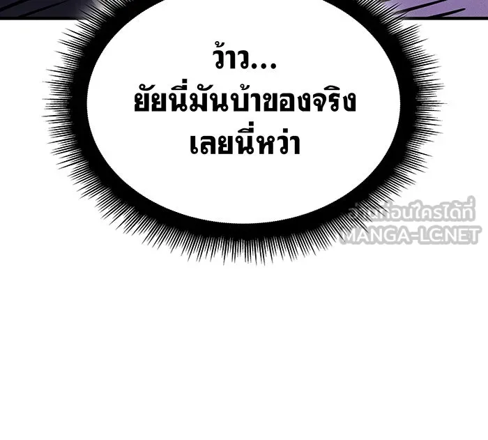 Regressing With the King’s Power – เกิดใหม่พร้อมพลังแห่งราชัน Chap 57 - Next Chap 58