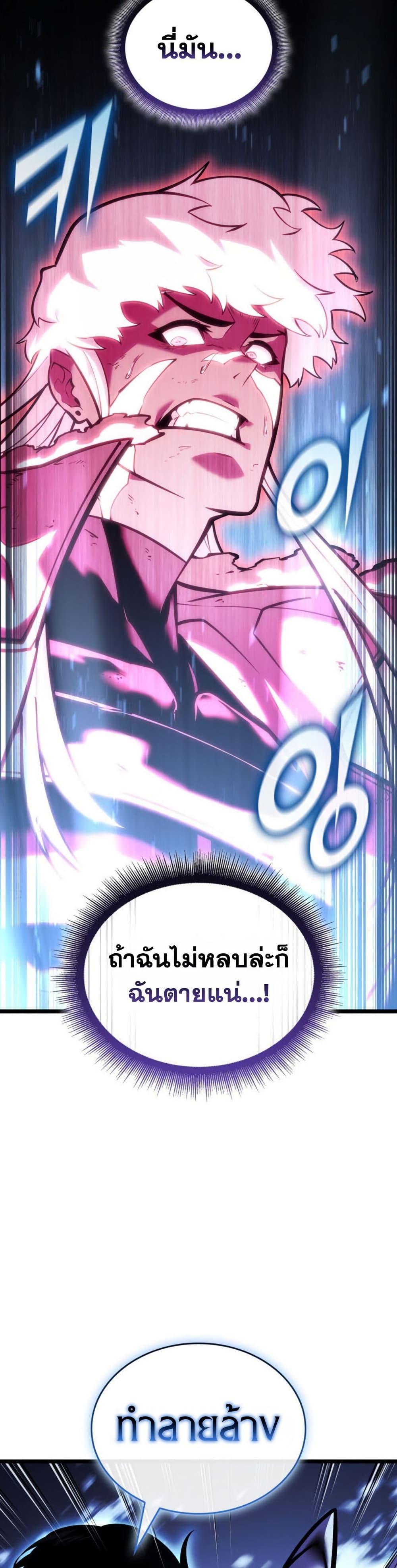 Return of the SSS-Class Ranker Chap 194 - Next Chap 195