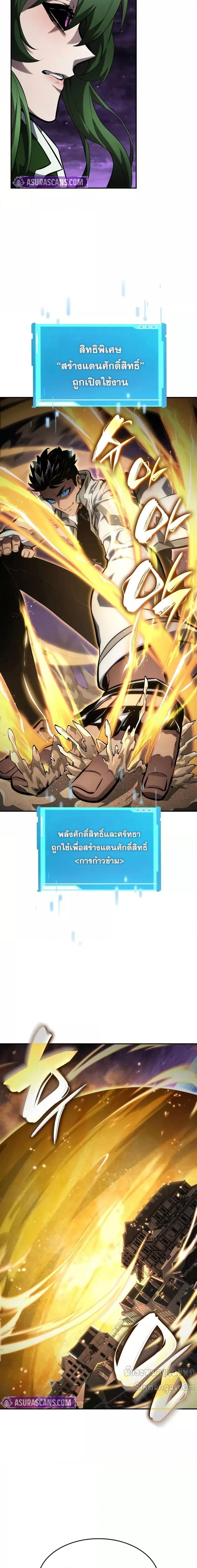 Boundless Necromancer Chap 138 - Next Chap 139