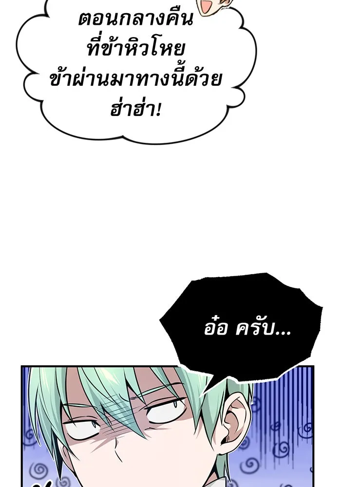 The Dark Magician Transmigrates After 66666 Years – จอมเวทเกิดใหม่ในรอบ 66666 ปี Chap 17 - Next Chap 18
