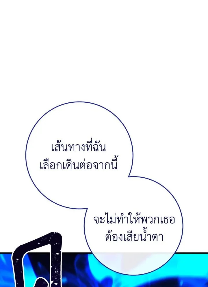 The Hero Returns Chap 102 - Next Chap 103