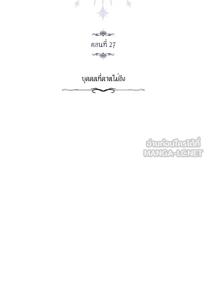 The Dark Magician Transmigrates After 66666 Years – จอมเวทเกิดใหม่ในรอบ 66666 ปี Chap 27 - Next Chap 28