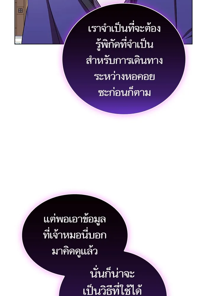 The Tutorial Tower of the Advanced Player – ผู้เล่นขั้นเทพแห่งหอคอยฝึกสอน Chap 180 - Next Chap 181