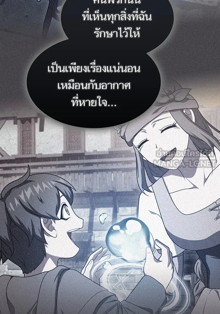 The Tutorial Tower of the Advanced Player – ผู้เล่นขั้นเทพแห่งหอคอยฝึกสอน Chap 217 - Next Chap 218
