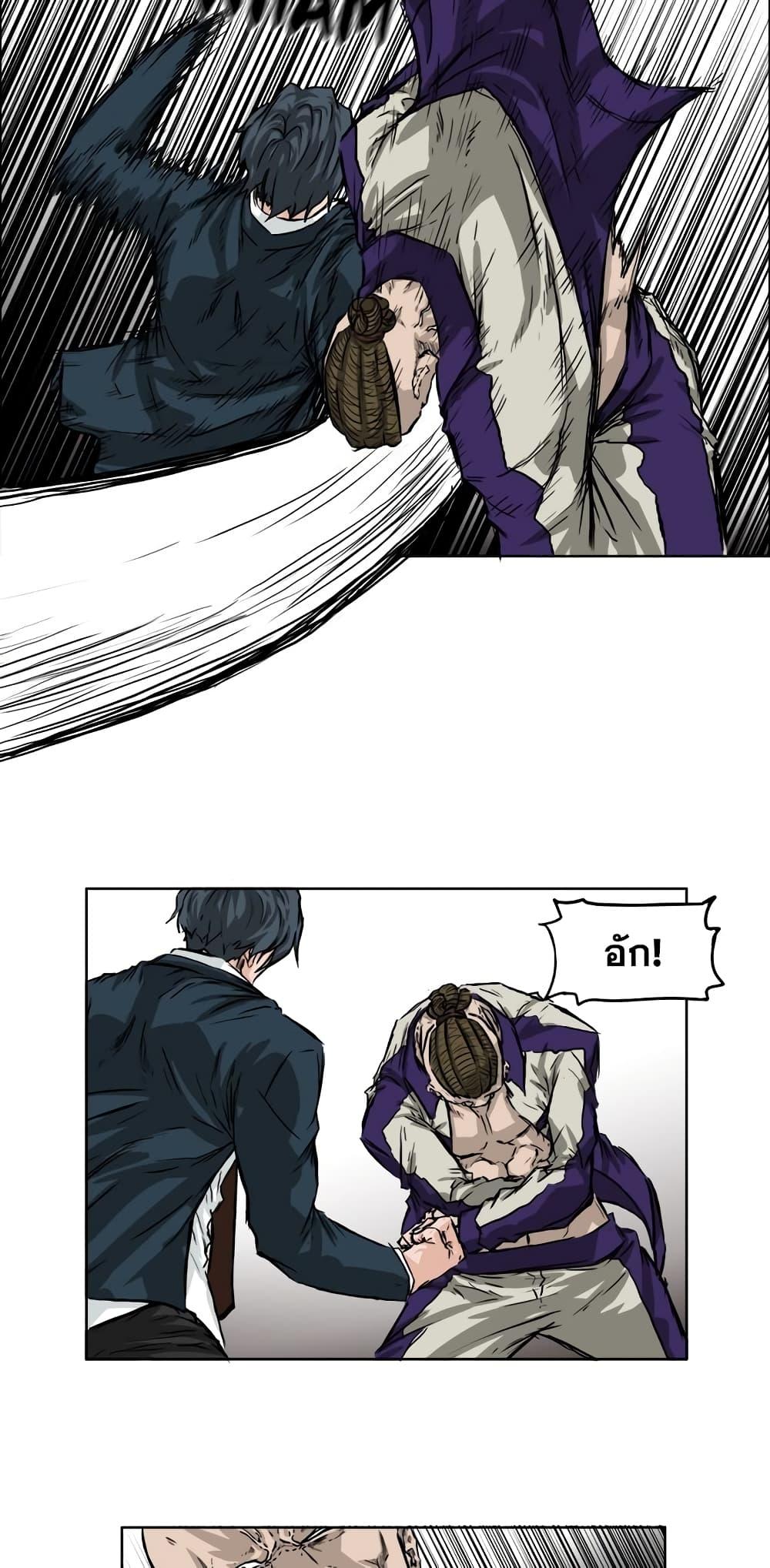 Boss in School Chap 38 - Next Chap 39