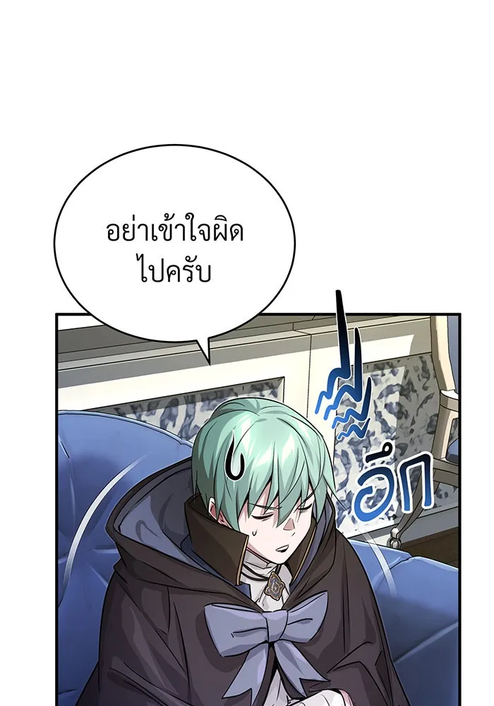 The Dark Magician Transmigrates After 66666 Years – จอมเวทเกิดใหม่ในรอบ 66666 ปี Chap 93 - Next Chap 94