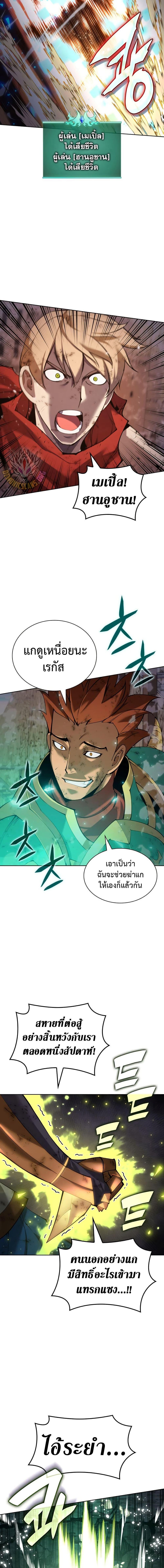 Overgeared Chap 269 - Next Chap 270