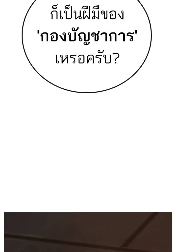 Reality Quest Chap 141 - Next Chap 142