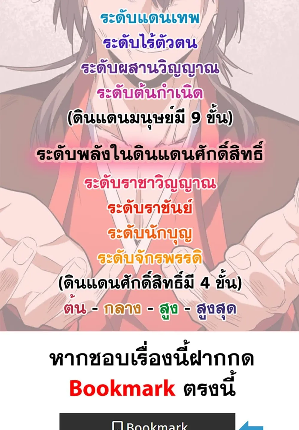 Magic Emperor Chap 709 - Next Chap 710