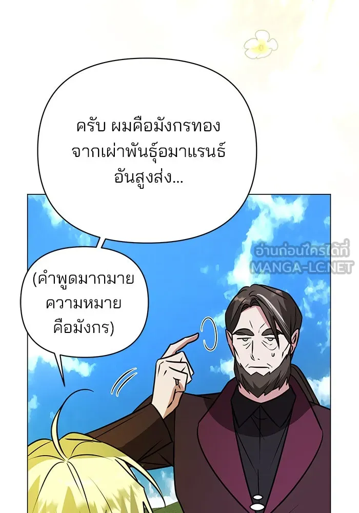 The Academy Is Doomed Chap 60 - Next Chap 61