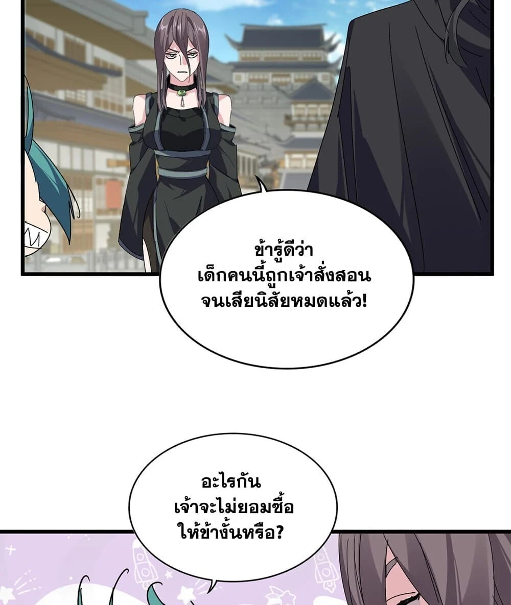 Magic Emperor Chap 888 - Next Chap 889