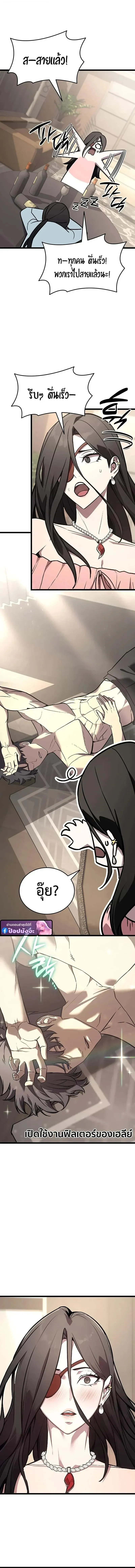The Return of the Disaster-Class Hero Chap 159 - Next Chap 160