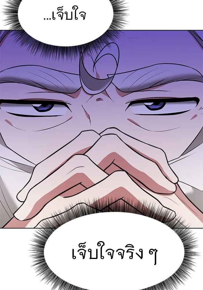 The Academy Is Doomed Chap 93 - Next Chap 94