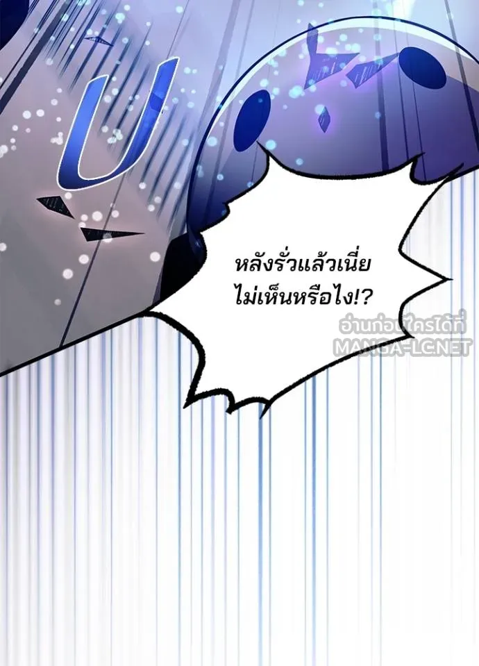 Villain To Kill Chap 182 - Next Chap 183