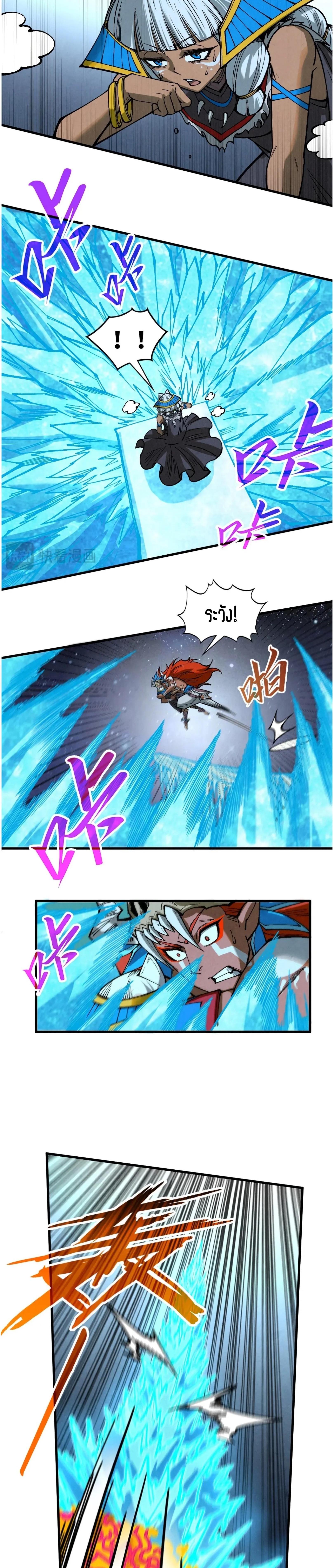 The Eternal Supreme Chap 358 - Next Chap 359