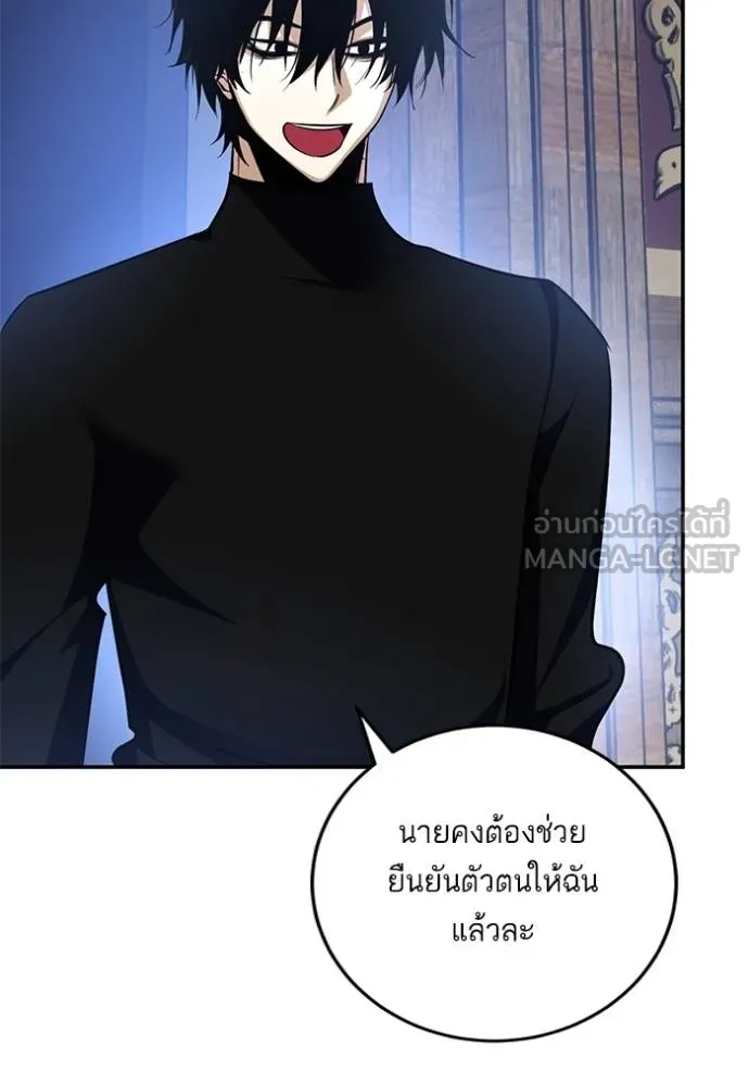 Return to Player Chap 185 - Next Chap 186