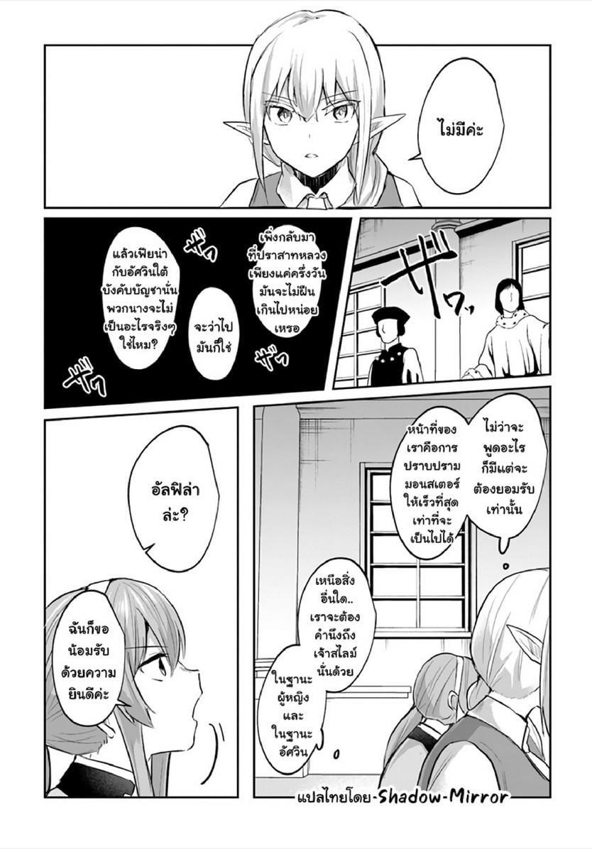 Inbi na Doukutsu no Sono Oku de Chap 13 - Next Chap 14