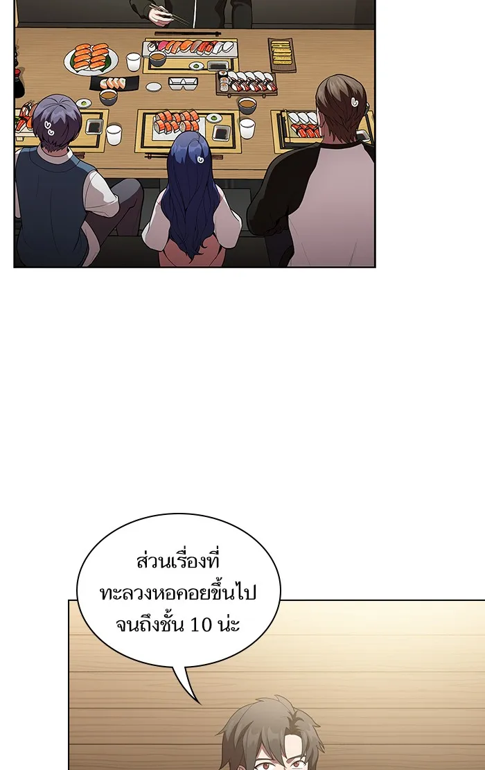 The Tutorial Tower of the Advanced Player – ผู้เล่นขั้นเทพแห่งหอคอยฝึกสอน Chap 8 - Next Chap 9