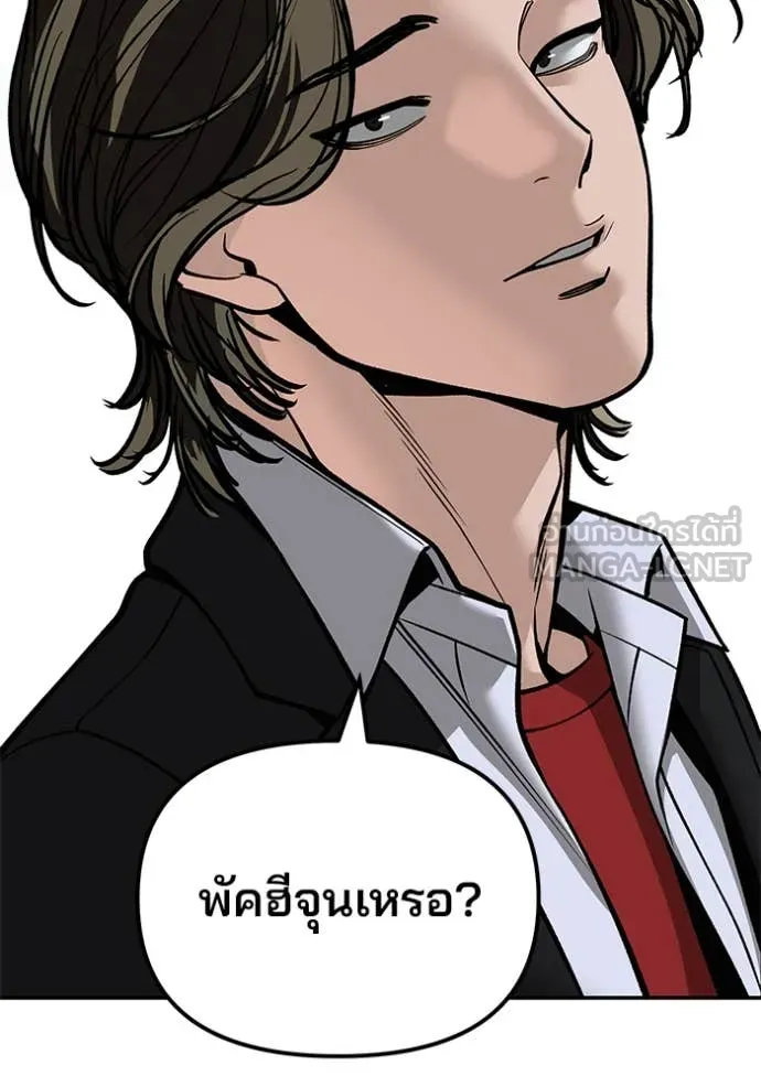 The Bully in Charge Chap 178 - Next Chap 179