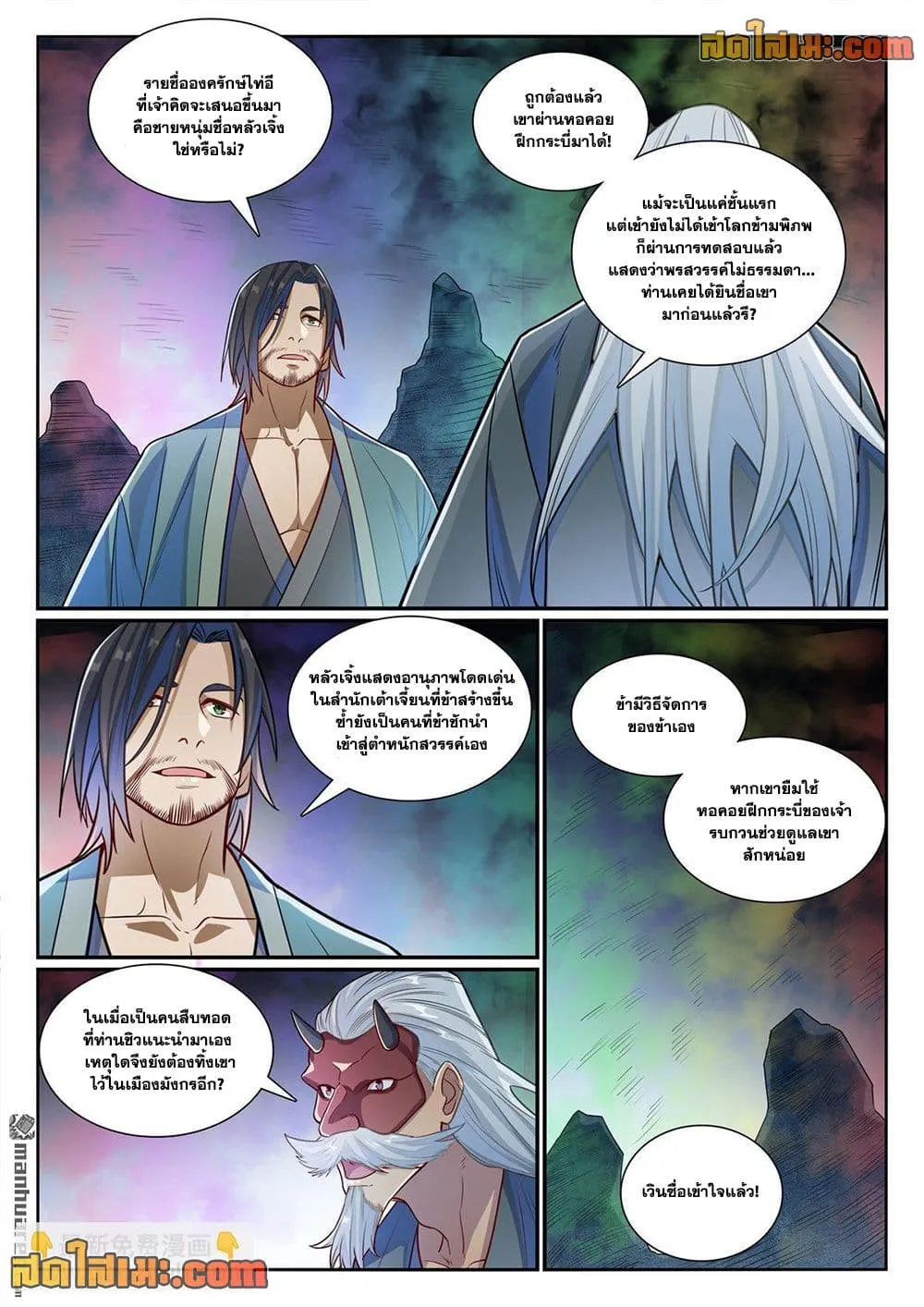Bailian Chengshen Chap 1170 - Next Chap 1171