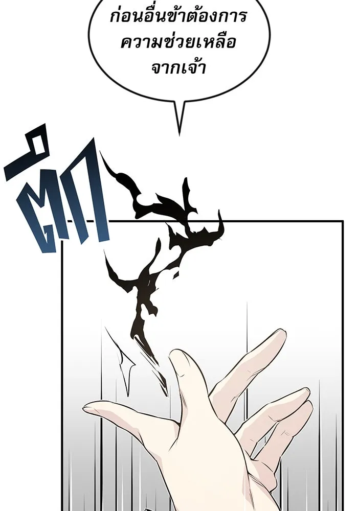 The Dark Magician Transmigrates After 66666 Years – จอมเวทเกิดใหม่ในรอบ 66666 ปี Chap 2 - Next Chap 3