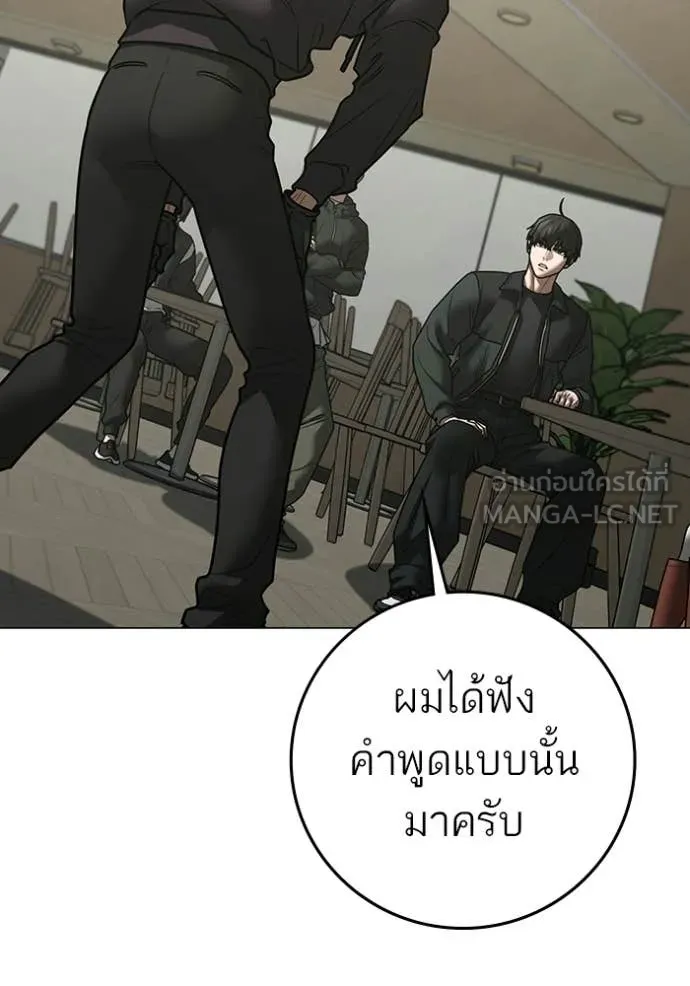 Reality Quest Chap 187 - Next Chap 188