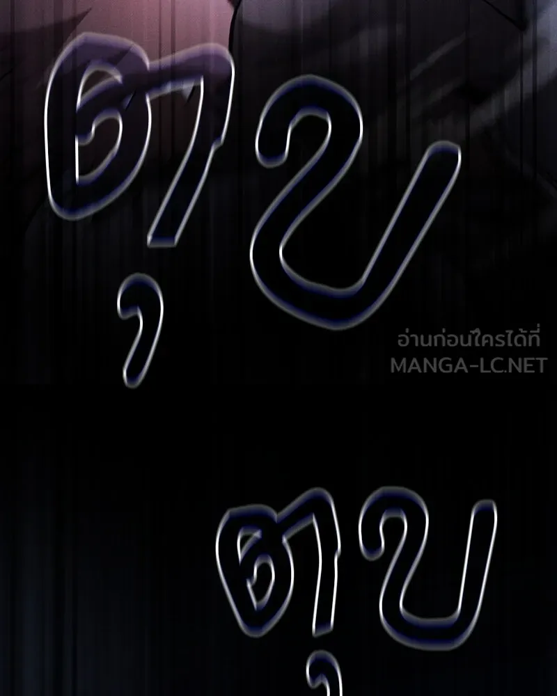 Academy’s Genius Swordmaster – นักดาบอัจฉริยะจากอะคาเดมี Chap 70 - Next Chap 71