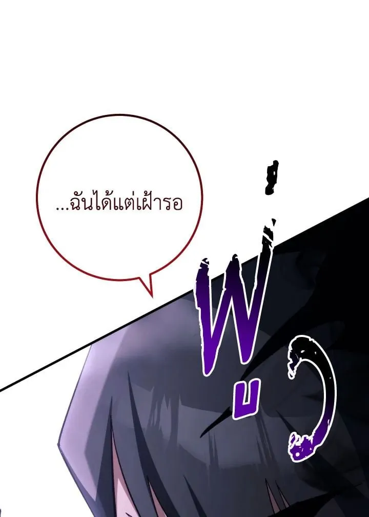 The Hero Returns Chap 87 - Next Chap 88