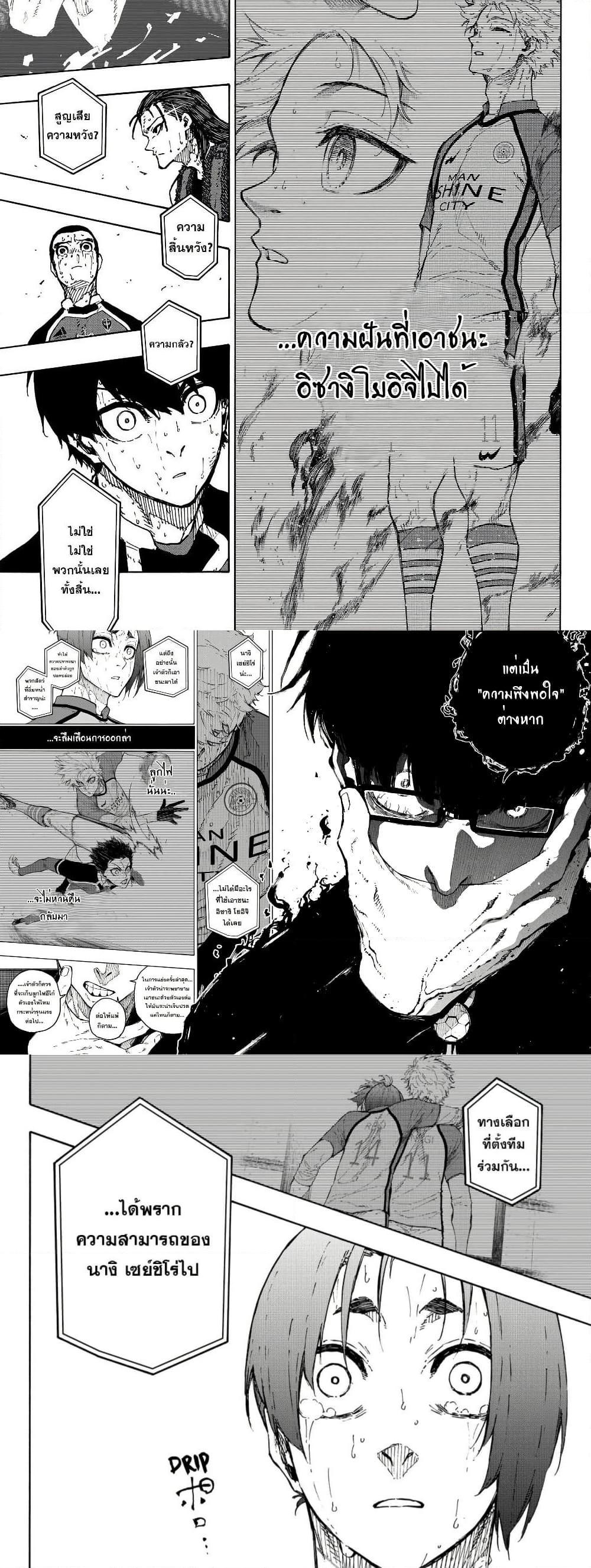 Blue Lock Chap 299 - Next Chap 300